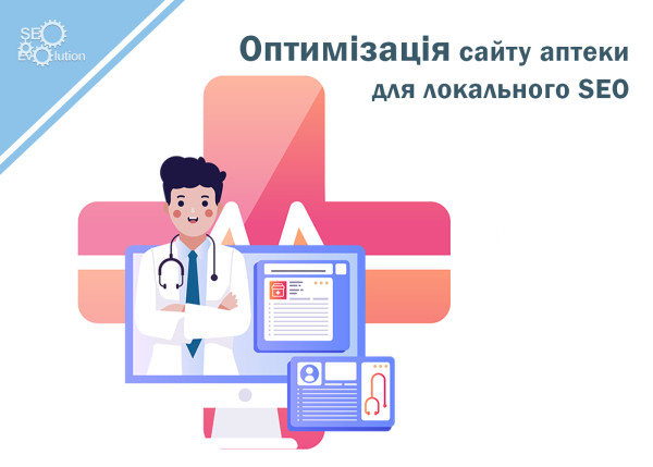 Optimizing the pharmacy website for local SEO9