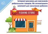 Online Advertising for Fishing Stores: How to Optimize Campaigns to Attract Fishermen