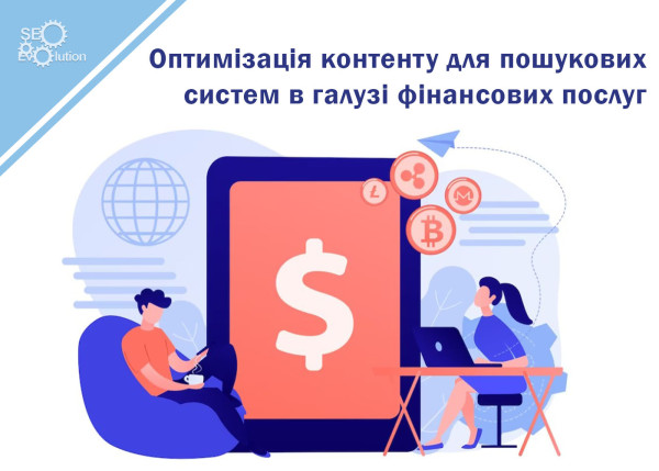 Content optimization for search engines in the field of financial services.5