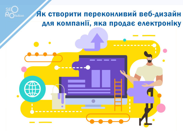 How to create a compelling web design for a company that sells electronics3