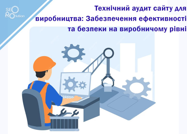 Technical site audit for manufacturing: Ensuring efficiency and safety at the production level1