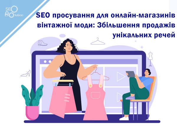 SEO promotion for online vintage fashion shops: Increase sales of unique items