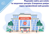 Website Redesign for Clinics and Medical Centers: Building Trust Through Professional Web Design