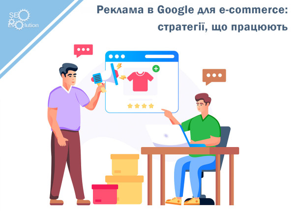 Google advertising for e-commerce: strategies that work