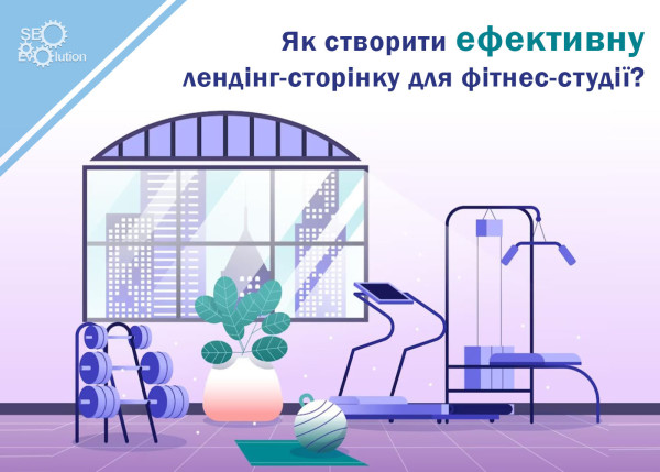 How to create an effective landing page for a fitness studio?7