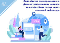 Business card website for translators: Showcase your language skills and professional services through a stylish web resource