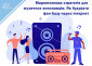 Маркетингова стратегія для музичних виконавців: Як будувати фан-базу через інтернет
