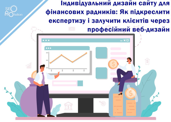 Custom Website Design for Financial Advisors: How to Highlight Expertise and Attract Clients Through Professional Web Design7