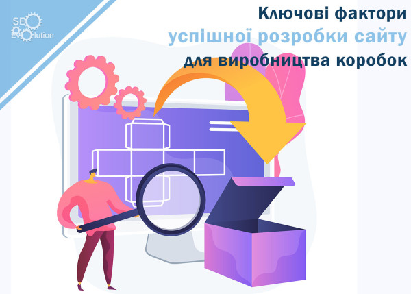 Key factors for successful box manufacturing website development8