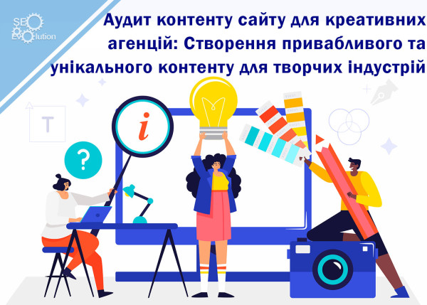 Website Content Audit for Creative Agencies: Creating compelling and unique content for the creative industries7