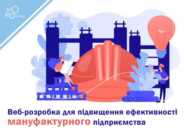 Web development to improve the efficiency of a manufacturing enterprise8