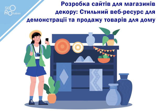 Website Development for Home Decor Stores: Stylish Web Resource for Showcasing and Selling Home Goods1