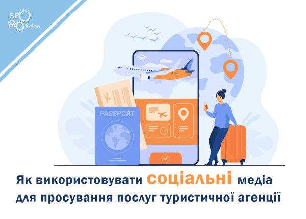 How to Use Social Media to Promote Travel Agency Services7