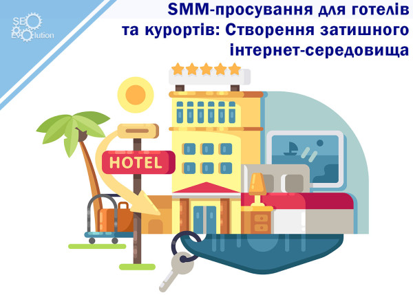SMM promotion for hotels and resorts: Creating a cosy online environment