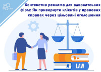 Contextual Advertising for Law Firms: How to Attract Legal Clients Through Targeted Ads