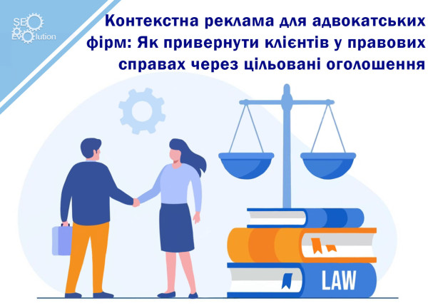 Contextual Advertising for Law Firms: How to Attract Legal Clients Through Targeted Ads6