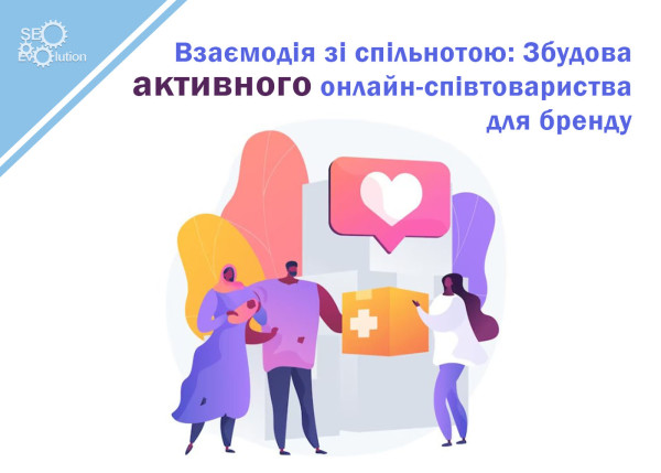 Community Engagement: Building an active online community for a brand2