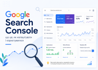 Google Search Console: что это, как настроить и пользоваться