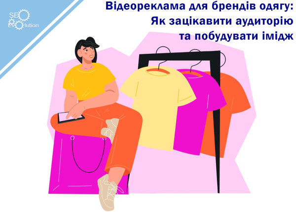 Видеореклама для брендов одежды: Как заинтересовать аудиторию и построить имидж7