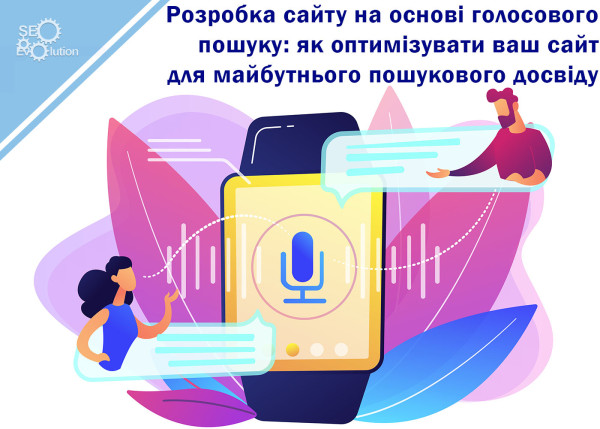 Voice search-based website development: how to optimise your website for the future search experience