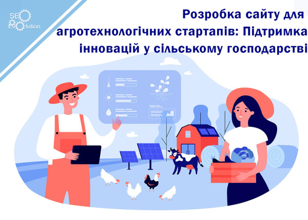 Website development for agri-tech startups: Supporting innovation in agriculture1