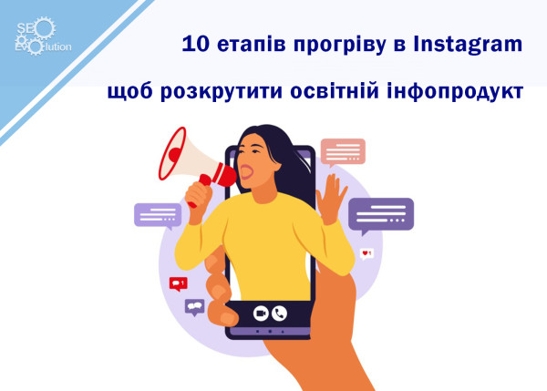 10 stages of warming up on Instagram to promote an educational information product