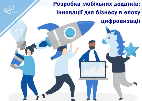 Mobile Application Development: Innovation for Business in the Age of Digitalisation8