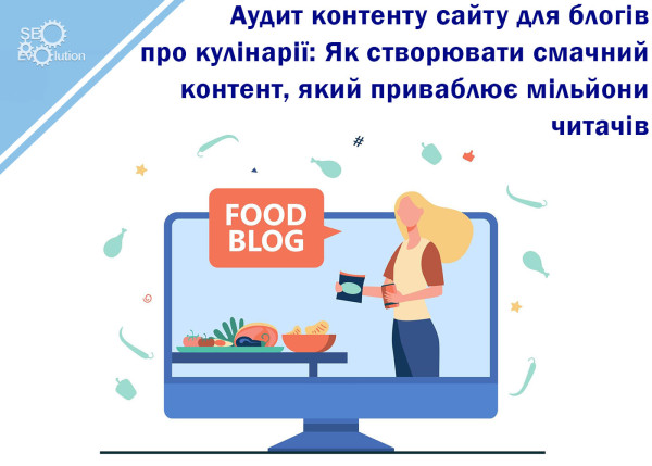 Website Content Audit for Food Blogs: How to Create Delicious Content That Attracts Millions of Readers4