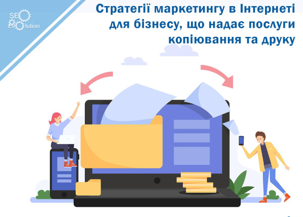 Internet marketing strategies for businesses providing copying and printing services4