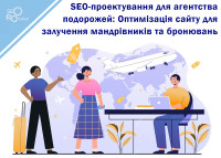 SEO design for a travel agency: Optimising the website to attract travellers and bookings