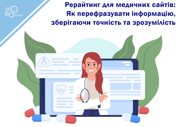 Rewriting for medical websites: How to paraphrase information while maintaining accuracy and clarity1