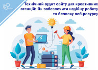 Learn how to conduct a technical website audit for a creative website Technical website audit for creative agencies: How to ensure the reliable operation and security of an agency's web resource to improve performance, security and user experience. Tips and best practices for success! 🔍💻🔒
