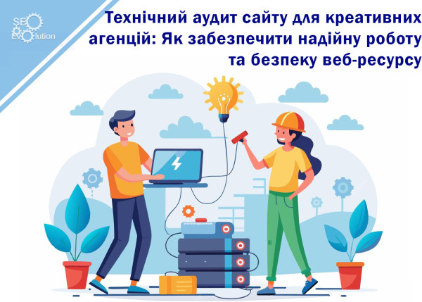 Learn how to conduct a technical website audit for a creative website Technical website audit for creative agencies: How to ensure the reliable operation and security of an agency's web resource to improve performance, security and user experience. Tips and best practices for success! 🔍💻🔒2
