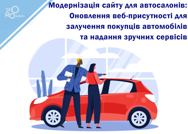 Website modernisation for car dealerships: Upgrade web presence to attract car buyers and provide convenient services