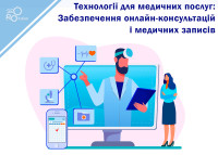 Technology for health services: Providing online counselling and medical records