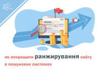 How to improve your website's ranking in search engines