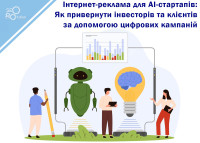 Online Advertising for AI Startups: How to Attract Investors and Clients with Digital Campaigns