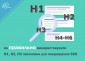 Як правильно використовувати H1, H2, H3 заголовки для поліпшення SEO