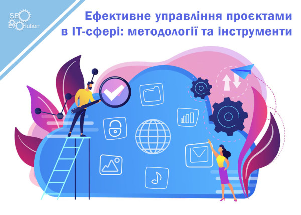 Эффективное управление проектами в ИТ-сфере: методологии и инструменты7