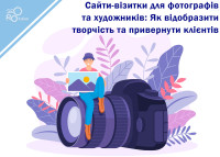 Business card sites for photographers and artists: How to display creativity and attract clients