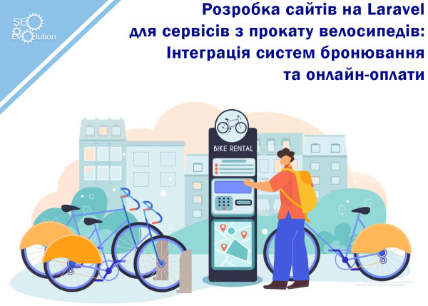 Laravel Website Development for Bike Rental Services: Booking and Online Payment Integration3