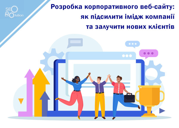 Corporate website development: how to enhance the company's image and attract new customers3