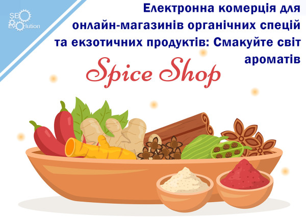 E-commerce for online retailers of organic spices and exotic products: Enjoy the world of flavours