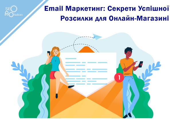 Email Marketing: Secrets of Successful Mailing for Online Store.9