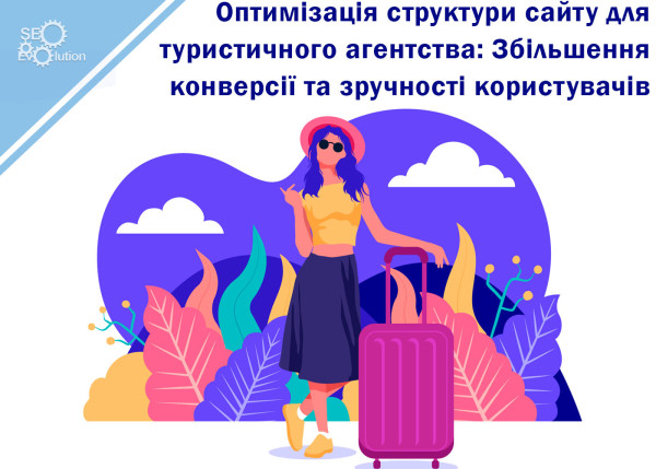 Optimising the structure of a travel agency website: Increasing conversion and user experience