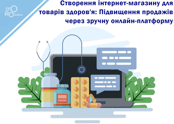 Building an Online Store for Health Products: Boosting Sales Through a Convenient Online Platform