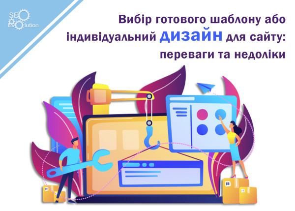 Choosing a Ready-made Template or Custom Design for Your Website: Pros and Cons6