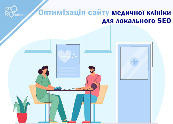 Оптимизация сайта медицинской клиники для локального SEO7