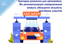 Triggered Email Marketing for Car Washes: How Automated Messages Can Increase Returning Customers