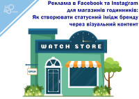 Facebook and Instagram Watch Advertising: How to Create a Status Brand Image Through Visual Content